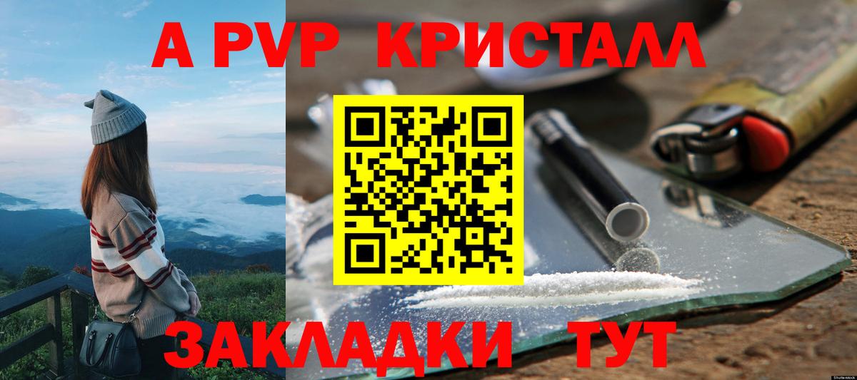 A PVP VHQ Сланцы