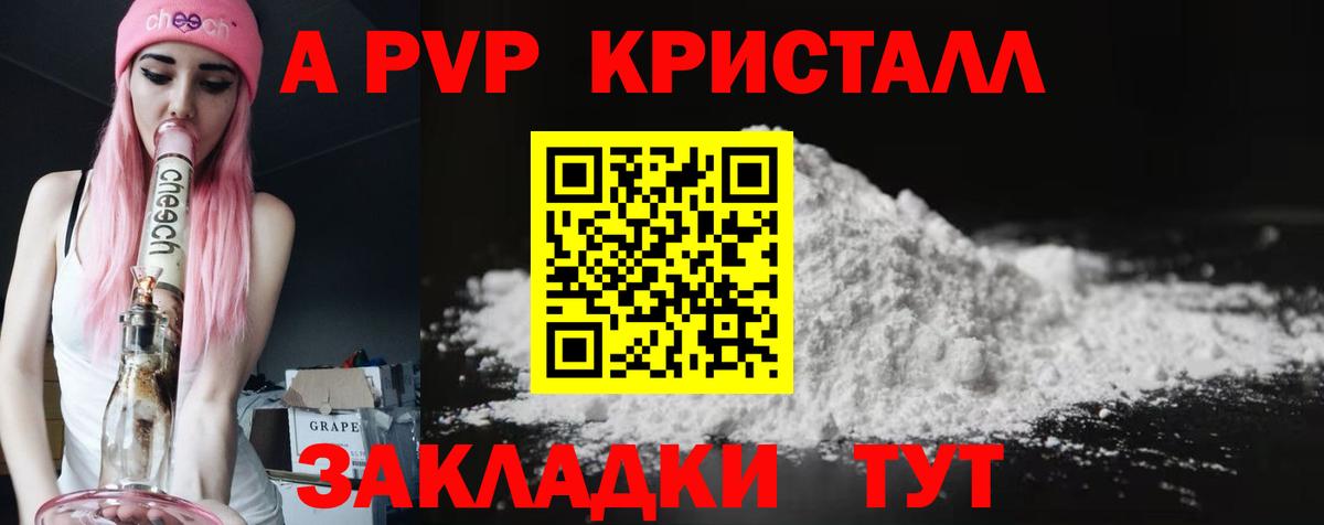 Alpha PVP СК  A-PVP VHQ  A PVP  Вход с VPN  Сланцы  Альфа ПВП кристаллы 