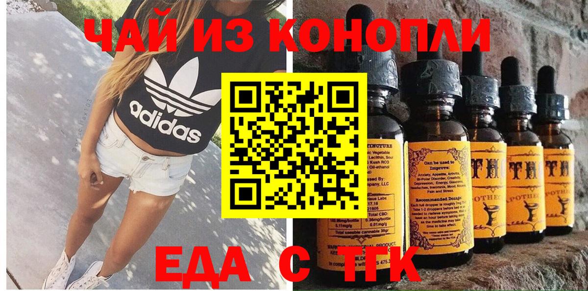 Сланцы  Еда ТГК конопля  Вход с VPN 