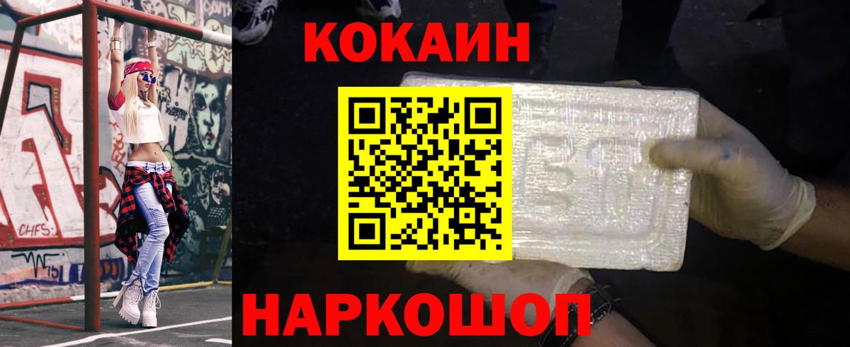 КОКАИН Колумбийский  Cocaine Боливия  Вход с VPN  КОКАИН  Сланцы 