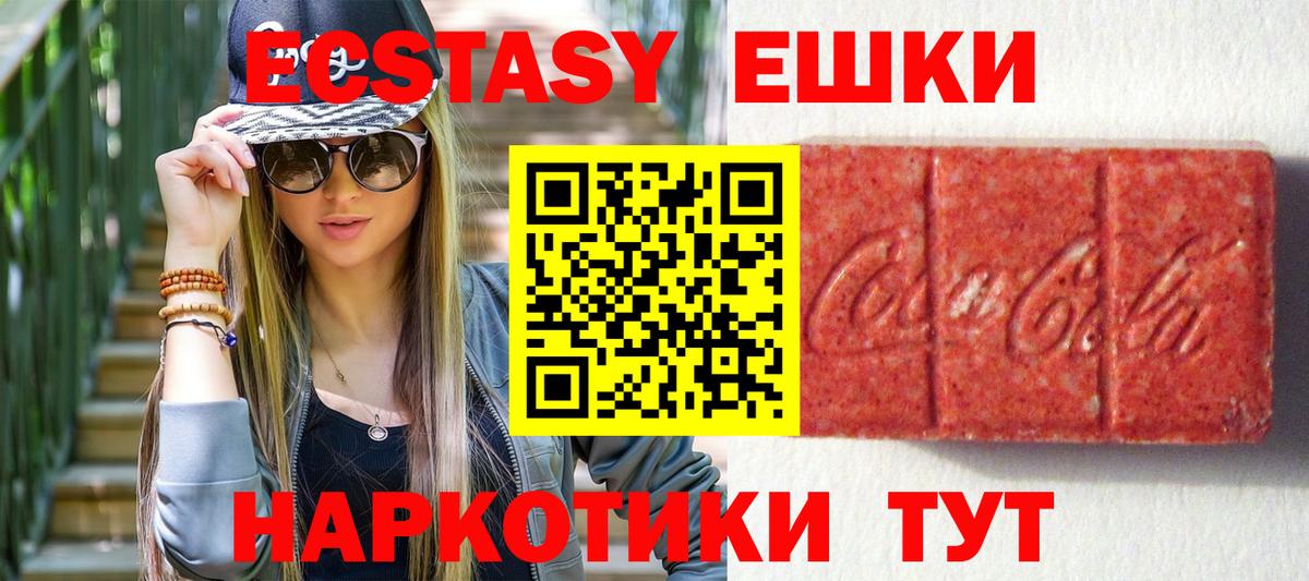 Экстази DUBAI  Вход с VPN    ссылки  Сланцы 