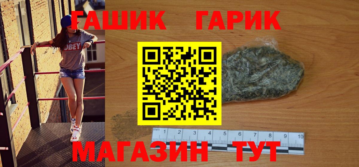 ГАШ 40% ТГК Сланцы