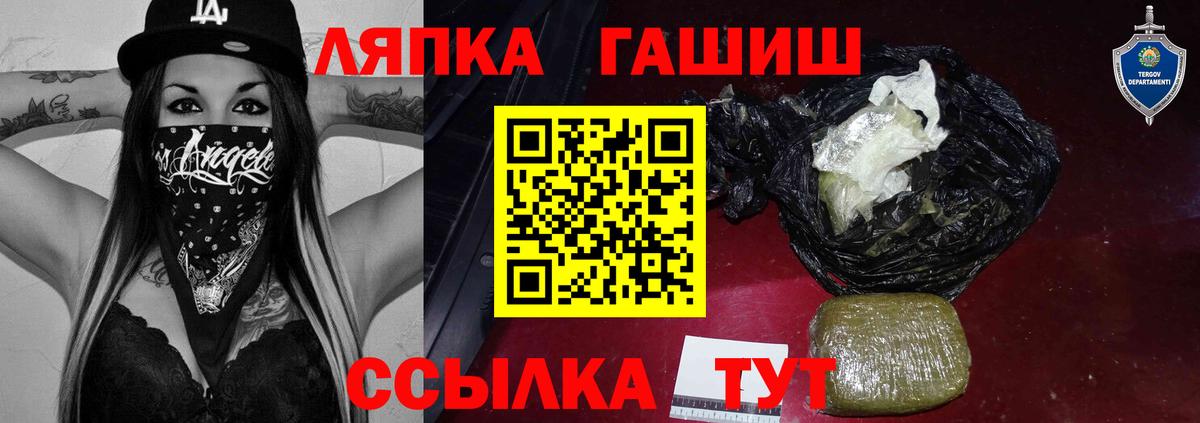 ГАШИШ ice o lator  ГАШИШ 40% ТГК  Сланцы  ГАШИШ  Вход с VPN 
