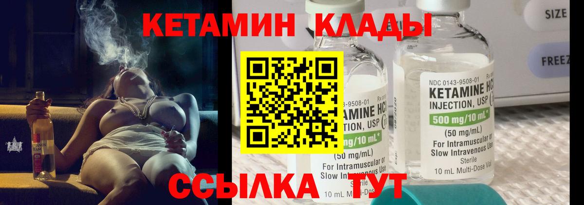 КЕТАМИН ketamine  Кетамин VHQ  Вход с VPN  MEGA онион  Сланцы 