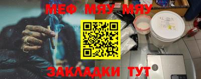 мефедрон VHQ Славгород