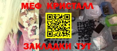 мескалин Северобайкальск