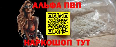 мескалин Северобайкальск