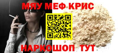 мефедрон VHQ Славгород