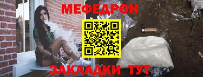 мескалин Северобайкальск