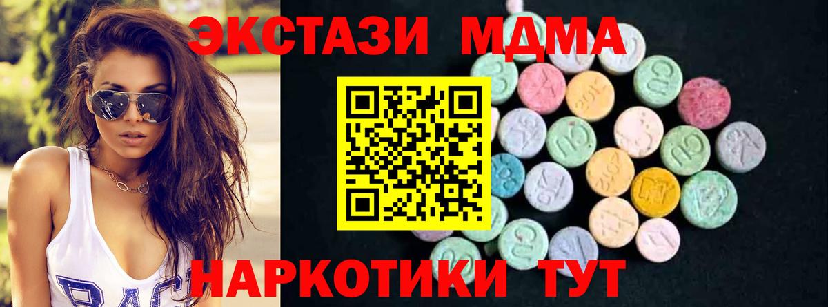 Сланцы  МДМА VHQ  Вход с VPN  МДМА  MDMA Molly 