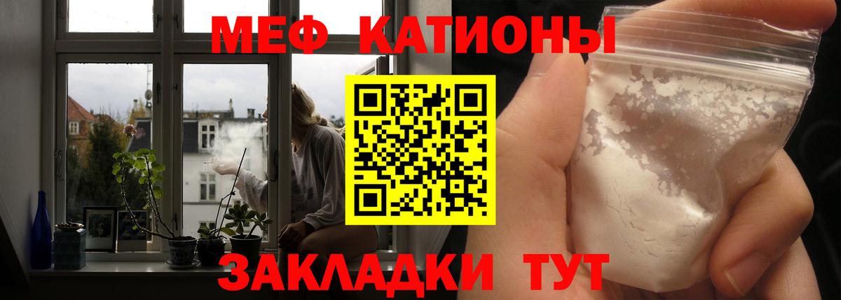 Меф Сланцы
