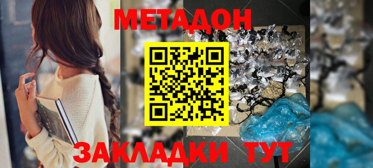 МЕТАДОН VHQ Сланцы