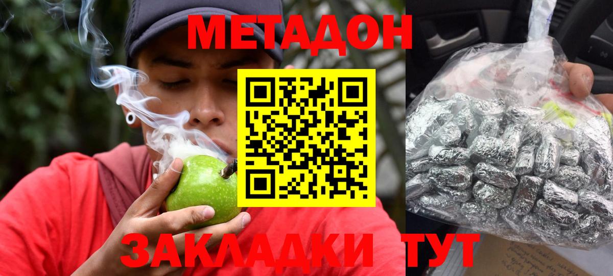 Сланцы  МЕТАДОН белоснежный  Вход с VPN 