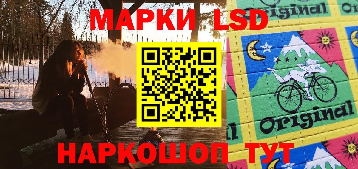 Марки 25I-NBOMe 1,8мг Сланцы