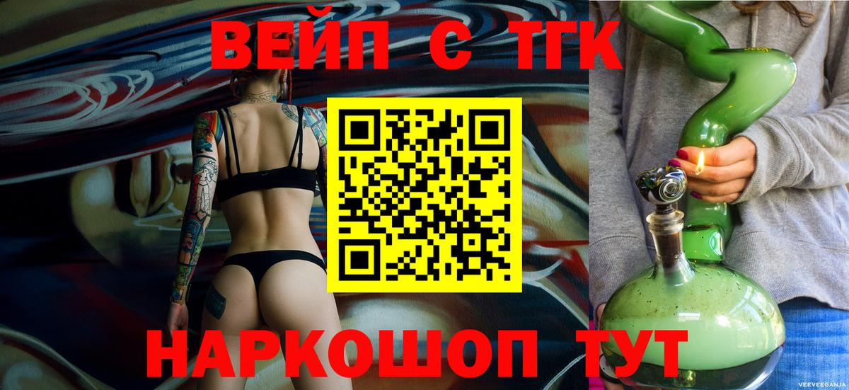 ТГК вейп  Дистиллят ТГК Wax  Вход с VPN  Сланцы 