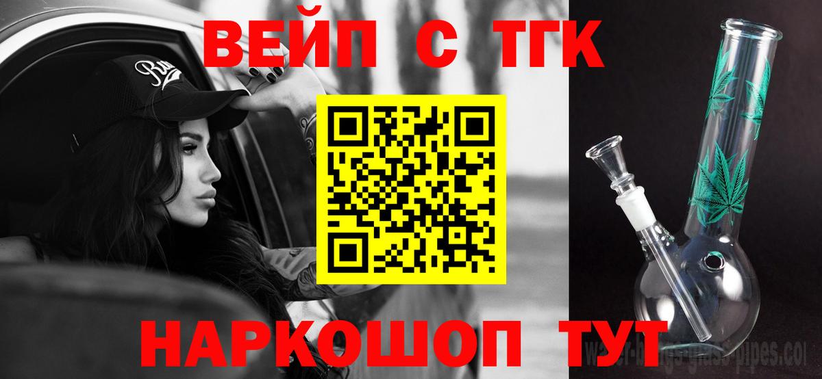 ТГК Wax Сланцы